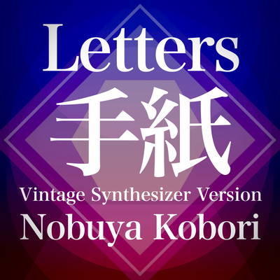 Letters (Vintage Synthesizer Version)