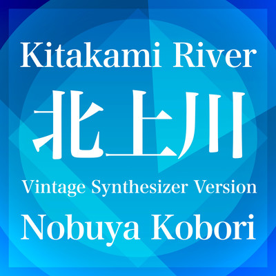 Kitakami River (Vintage Synthesizer Version)