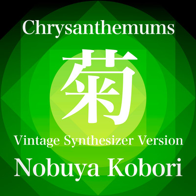 Chrysanthemums (Vintage Synthesizer Version)
