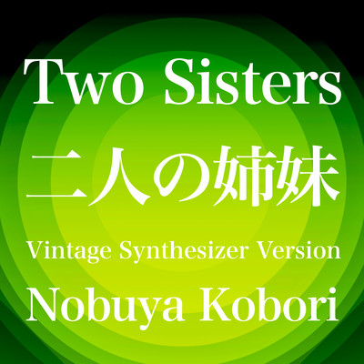 Two Sisters (Vintage Synthesizer Version)