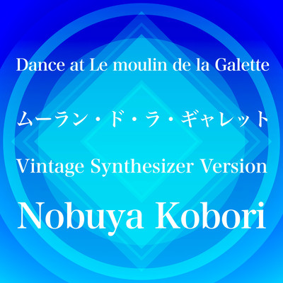 Dance at Le moulin de la Galette (Vintage Synthesizer Version)