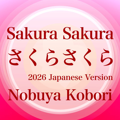 Sakura Sakura (2026 Japanese Version)