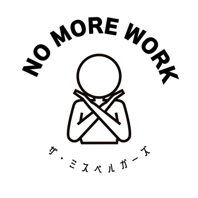 NO MORE WORK