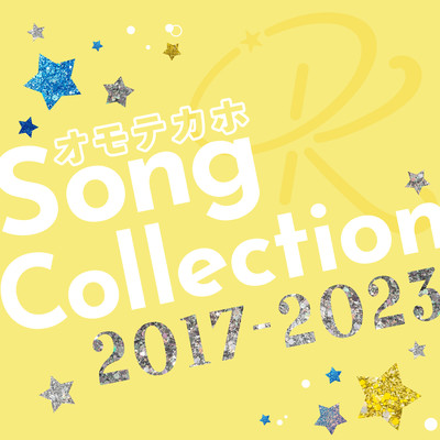 OMOTEKAHO Song Collection 2017-2023