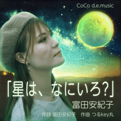 "What color are the stars?"