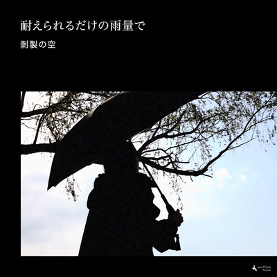 In the rising rainfall