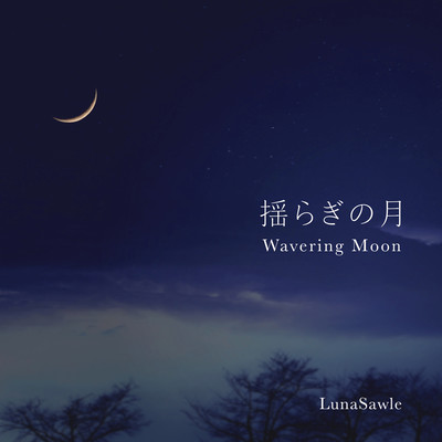 Wavering Moon