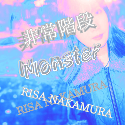 Monster