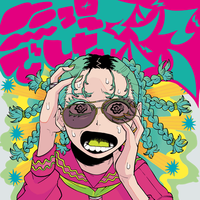 It was impossible / It was really bad