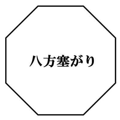 Dead ends all around (feat. Miyamai Moca)