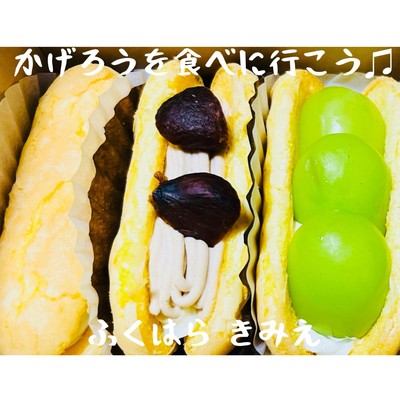 Let's get some Kagerou