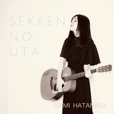Sekken no Uta