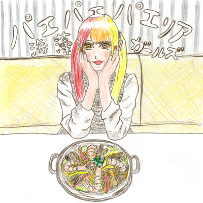 Pae Pae Paella