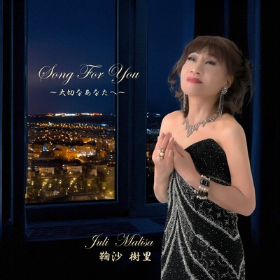 song for you ~to my precious you~