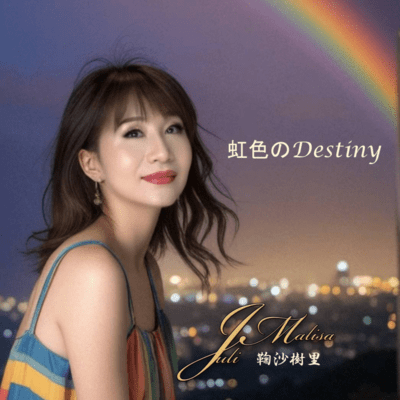 Nijiirono Destiny