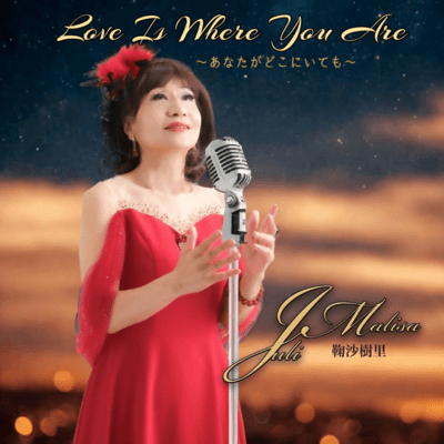 Love Is Where You Are ~wherever you are~