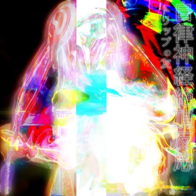 Autonomic Nervous Meridian Response