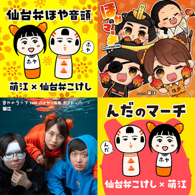 Hoyahho Festival 2024 Collaboration