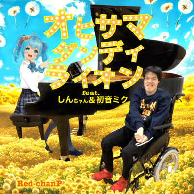 OHISAMA Dandelion