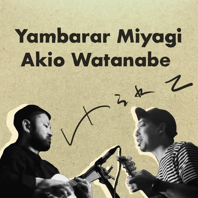 Yurarete