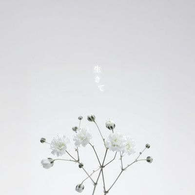 IKITE (Rose Kamishiro Solo)