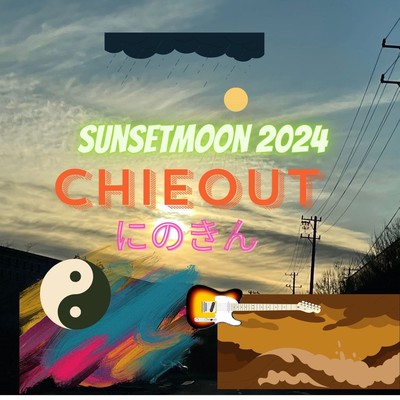 sunsetmoon2024