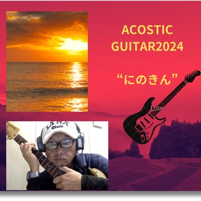 Acoustic Guitar2024
