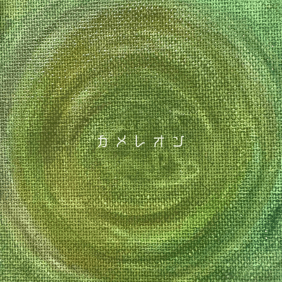 chameleon