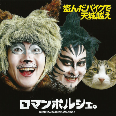 The Amagi Pass in the stolen bike