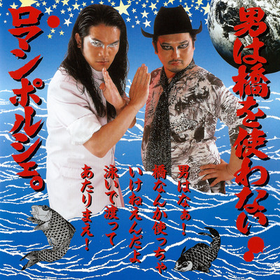 Man do not use the bridge