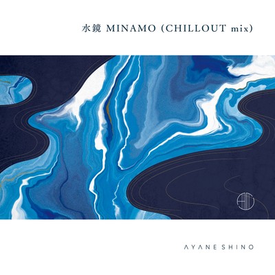 MINAMO (CHILLOUT mix)