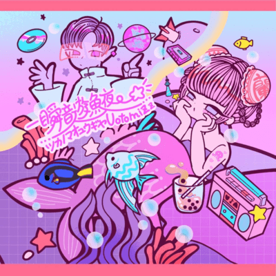 tukanomaoyuugiya