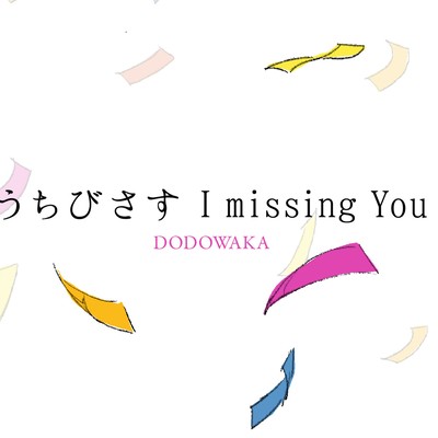 Utibisasu I missing you