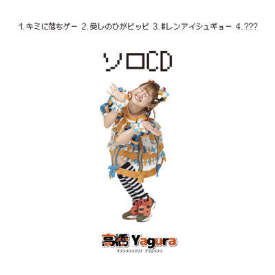 Takahashi Ygura soloCD