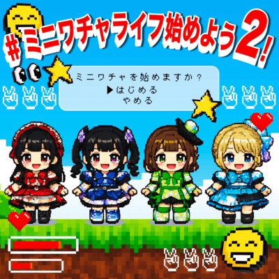 Let's Start Mini Wacha Life2