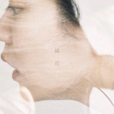 shuka (feat. millet)