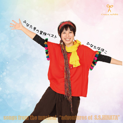 The adventures of captain HINATA