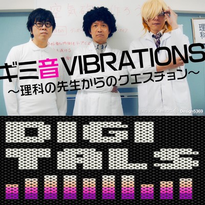 Gimme On Vibrations ~A Question From Science Teacher~
