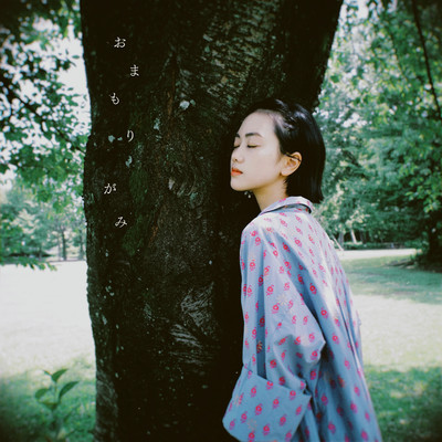 omamorigami (2023 Remastered)