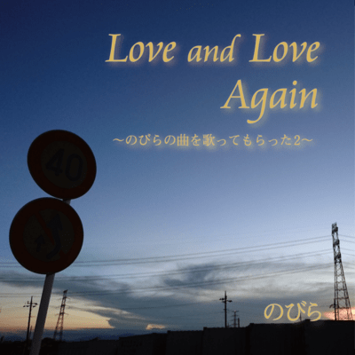 Love and Love Again - Songs by Nobira, Sung by Friends Vol. 2