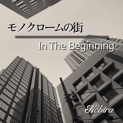 Monochrome no Machi / In The Beginning