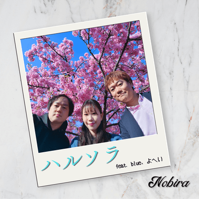 Haru Sora / Sayonara Town