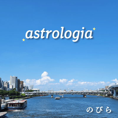 astrologia (Straight Mix)