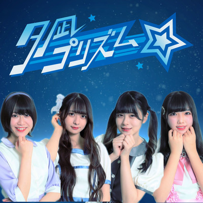 yunagi prism