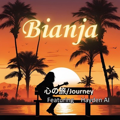 Journey