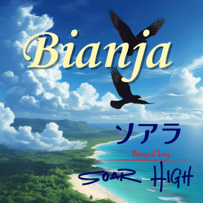 Soarer