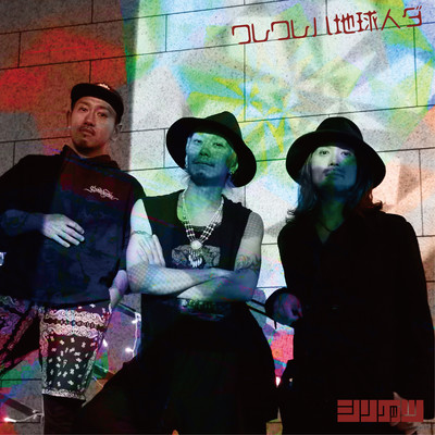 We are earthlings.