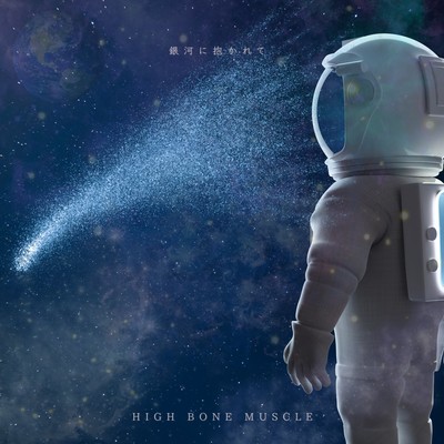 Embraced by the galaxy