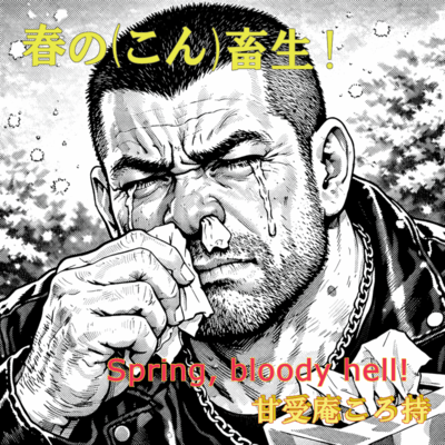 Spring, bloody hell!