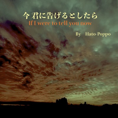 If I were to tell you now